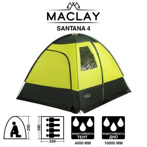 Палатка туристическая Maclay Santana 4, разм. 280 x 380 x 200 см, 4-местная, двухслойная, желтый