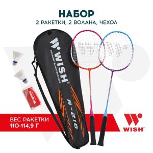 Набор для бадминтона Wish Steeltec 216, алюминий, 2 ракетки, 2 волана, розовый/синий