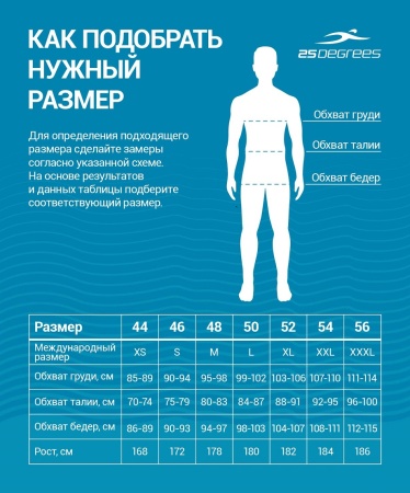 Плавки-шорты для плавания 25Degrees Target 25D21003, черный