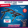 Турник настенный Уралспорт "Уралец", 101 см, до 200 кг