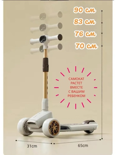 Самокат детский Scooter GF-SK-8106