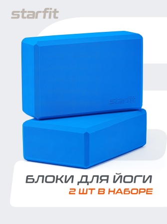 Блок для йоги StarFit YB-200, разм. 22,5 х 15 х 8 см, темно-синий, ПАРА