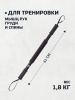 Эспандер пружинный BaseFit Power Twister ES-702, черный