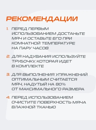 Мяч для йоги, пилатеса StarFit GB-902, 30 см
