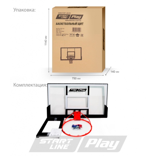 Щит баскетбольный Start Line SLP-110, оргстекло, разм. 72 × 112 см