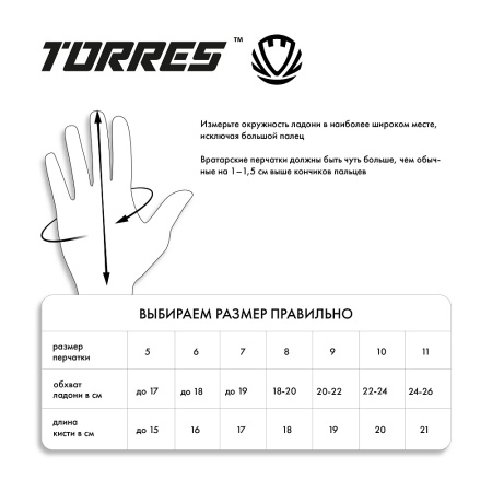 Перчатки вратарские Torres Pro Gel FG0523101, черный