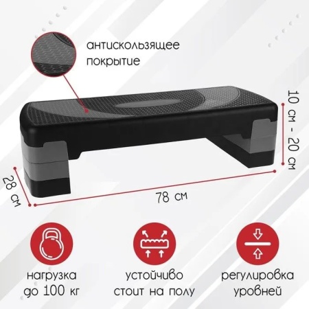 Степ-платформа LEGION, 3-х уровневая, разм. 68 x 28 x 15 см