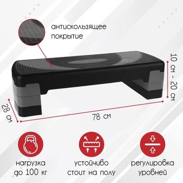 Степ-платформа LEGION, 3-х уровневая, разм. 68 x 28 x 15 см
