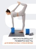 Блок для йоги StarFit YB-200, разм. 22,5 х 15 х 8 см, ПАРА