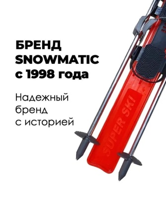 Лыжи детский комплект Snowmatic Kid's Ski Set 75 см, палки, крепление