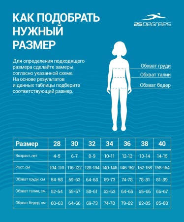 Купальник для плавания 25Degrees Zina 25D21001, черный