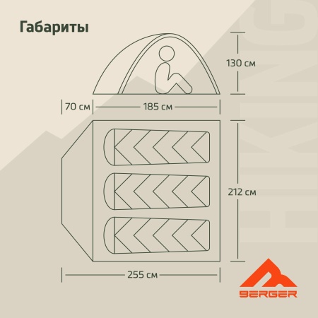 Палатка туристическая Berger Hiking Brio 3 BHB243T-01. 3-местная, голубой