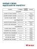 Ракетка для большого тенниса Wish AlumTec JR 2506 25" ЦБ-00002458, алюм. оранжевый