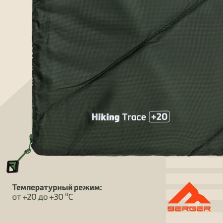 Спальный мешок Berger Hiking Trace +20 BHT24SB-02, хаки