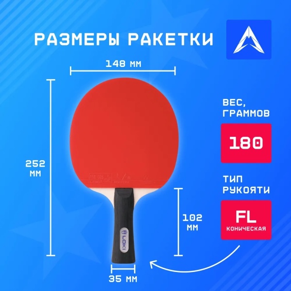 Набор для настольного тенниса Loki CM90 K1000, 2 ракетки, 2 шарика