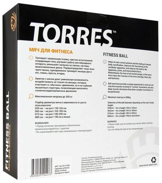 Фитбол Torres AL121175, 75 см, гладкий, с насосом