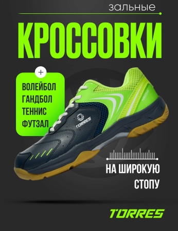 Футзалки Torres Maxima TS134231-352-40, темно-синий/салатовый