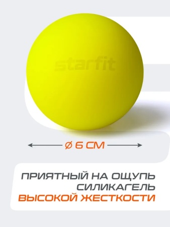Мяч для МФР StarFit RB-105, 6 см, силикагель, зеленый