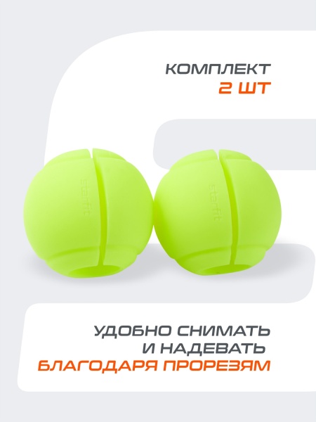 Расширители хвата StarFit BB-111, круглый, цвет. зеленый