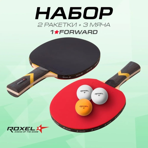 Набор для настольного тенниса Roxel Forward (ЦБ-00002302), 2 ракетки, 3 шарика