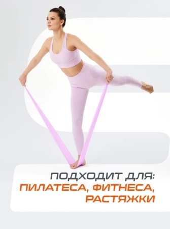 Эспандер ленточный StarFit ES-201, 1200 х 150