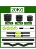 Гантели+гриф трансформер 20 кг, черный/зеленый