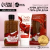 Подарочный набор косметики «8 марта: Насладись моментом» 9653385, гель для душа, крем для тела
