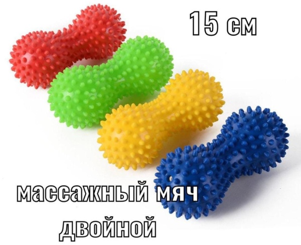 Мяч массажный Арахис GF-HZ-15CM, цветные