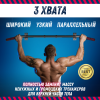Турник наддверный Уралспорт, до 200 кг