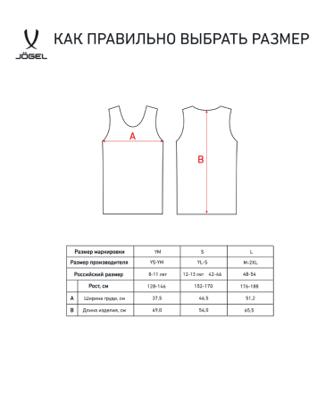Манишка Jogel Reversible Bib, детская, двухсторонняя, разм. YM