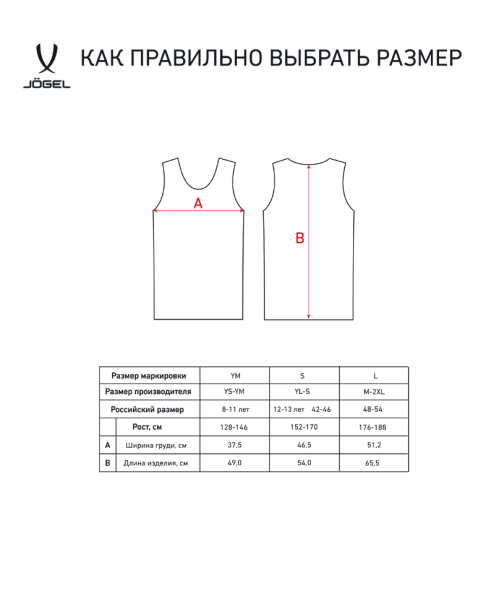 Манишка Jogel Reversible Bib, детская, двухсторонняя, разм. YM