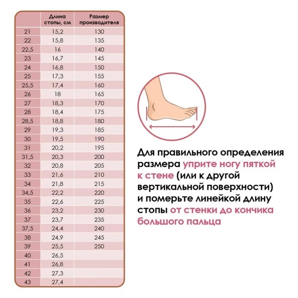 Чешки Сандра, кожзам., белый