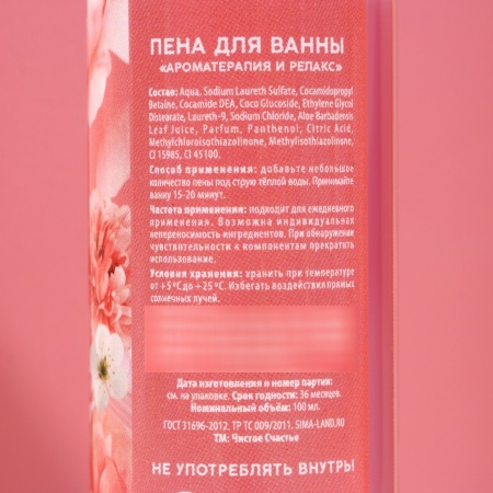 Подарочный набор ЧИСТОЕ СЧАСТЬЕ «8 Марта!» 10057095, гель для душа и пена для ванны, 2х100 мл