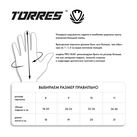 Перчатки вратарские Torres Pro Max FG0523202, 3 мм латекс, черный