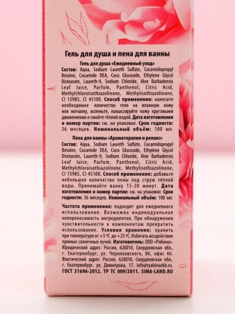 Подарочный набор ЧИСТОЕ СЧАСТЬЕ «С 8 Марта!» 10057097, гель для душа и пена для ванны, 2х100 мл