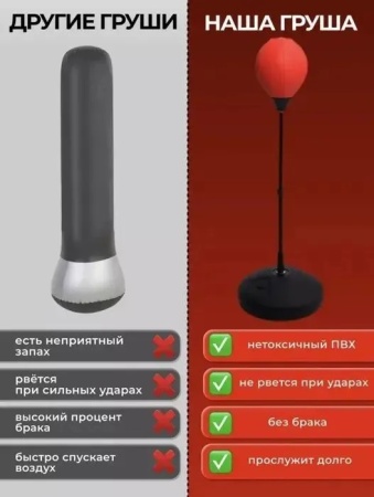 Стойка-груша напольная для бокса арт.8312, 135-154 см