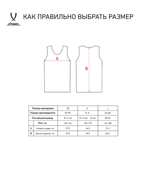 Манишка Jogel Training Bip УТ-00018737, разм. L