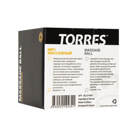 Мяч массажный Torres AL121607, 7 см, желтый