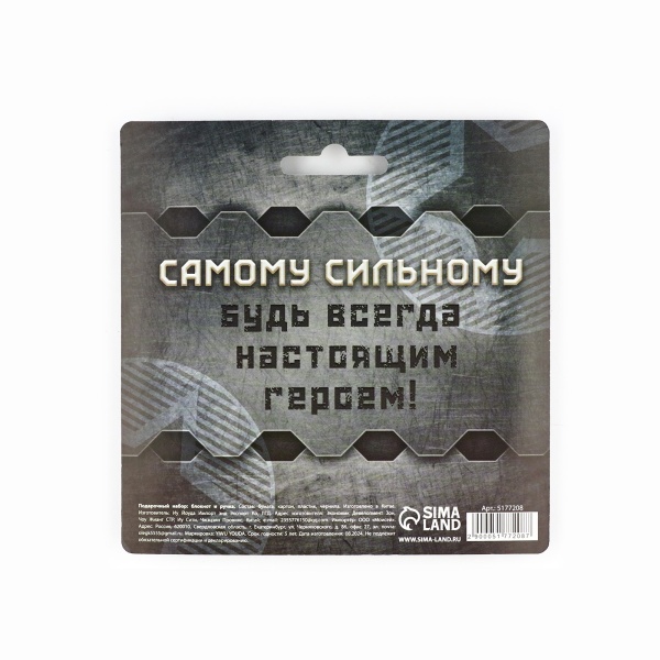 Подарочный набор «23 февраля: Самому сильному» 5177208, блокнот 32 листа и ручка-пуля