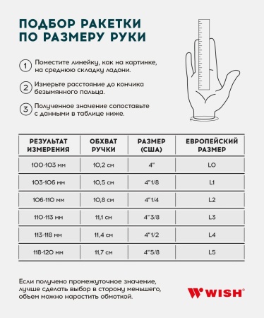 Ракетка для большого тенниса Wish FusionTec 568 27" (ЦБ-00008280), алюм., белый/синий