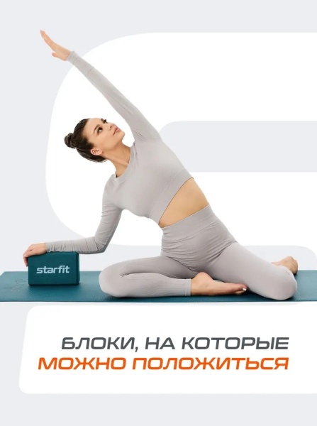 Блок для йоги StarFit Core YB-200, разм. 23 х 15 х 8 см