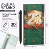 Подарочный набор «23 февраля» 9891820, блок бумаг для записей, стикеры, ручка