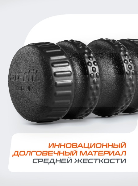 Ролик массажный StarFit FA-526, разм. 15 х 8 см, средняя жесткость, черный