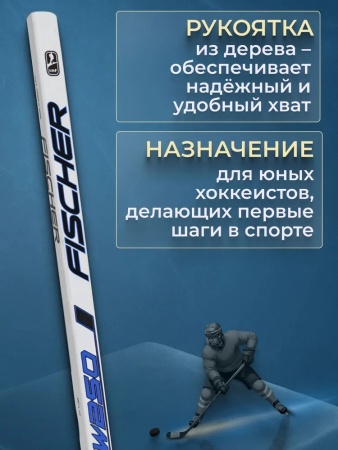 Клюшка вратаря Fischer GW250 YTH H17818.18.L13, загиб L13, левый