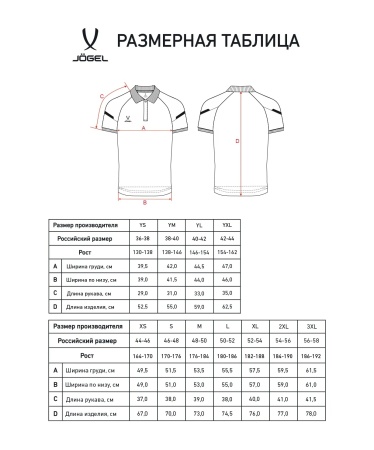 Футболка-поло Jogel Camp 2 Poly Polo, белый