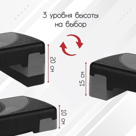 Степ-платформа LEGION, 3-х уровневая, разм. 68 x 28 x 15 см