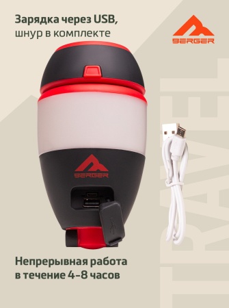 Фонарь мультифункциональный Berger Travel Mixed-Use BTMU24FL-01, черный/красный