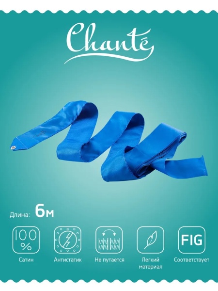 Лента для художественной гимнастики Chante Voyage, 6 м